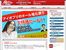 Tablet Screenshot of ai-popuri.com